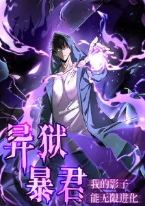 灵笼第二季 科幻末世国漫