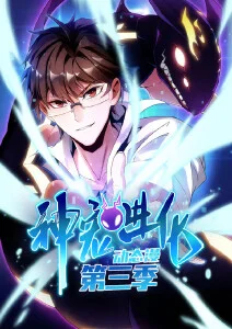 剑来 玄幻国漫在线观看